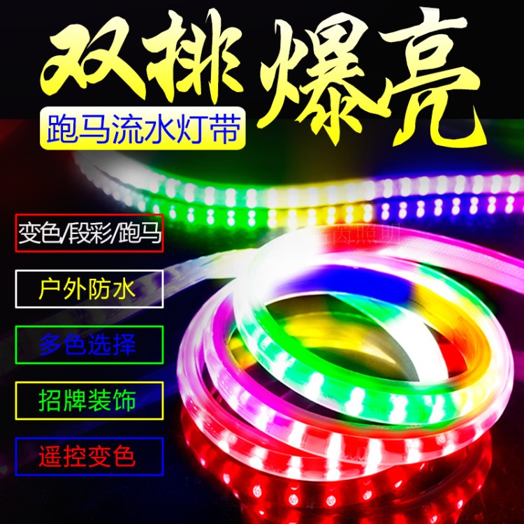 led彩色燈帶柔性霓虹燈管12V220戶外燈條led低壓廣告招牌造型燈具