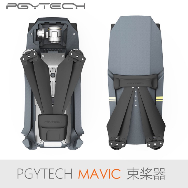 PGYTECH大疆DJI御pro束槳器螺旋槳葉固定器槳夾Mavic無人機配件