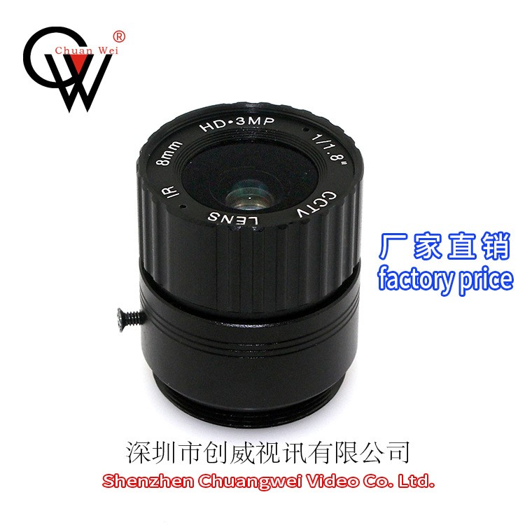 8mm 1/1.8 3MP 固定光圈鏡頭 高清鏡頭 CW LENS 創(chuàng)威視訊鏡頭