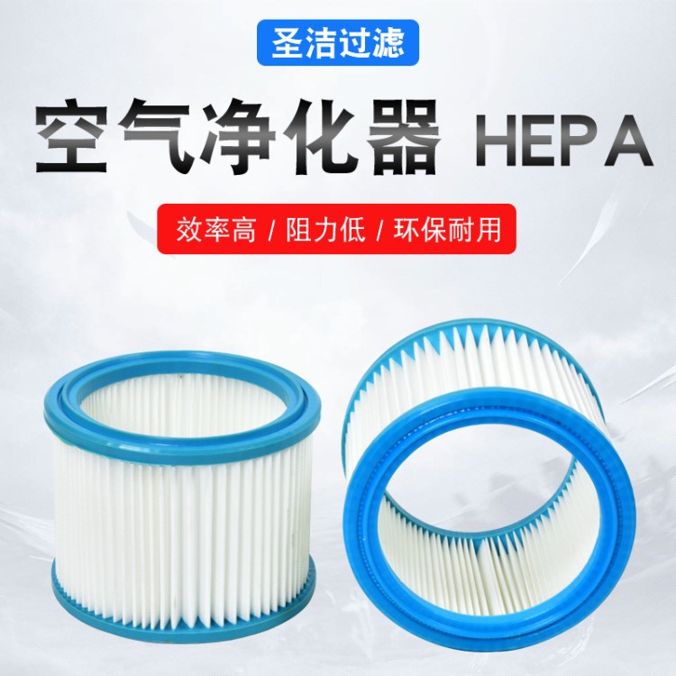 HEPA除塵濾芯 空氣凈化器濾芯 吸塵器濾芯 凈化濾網