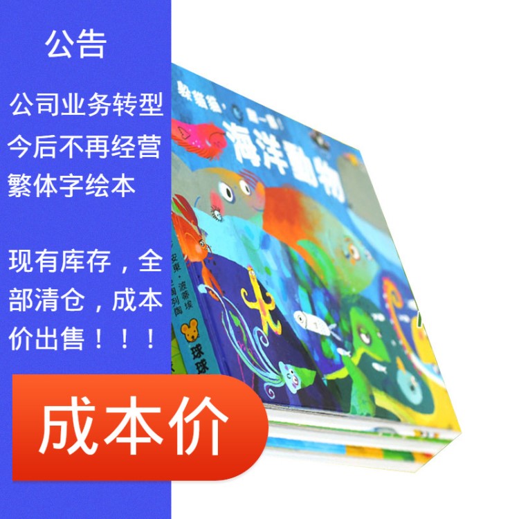 球球館繁體字童書(shū)躲貓貓翻一翻兒童早教啟蒙繪本3-6歲抽拉機(jī)關(guān)書(shū)