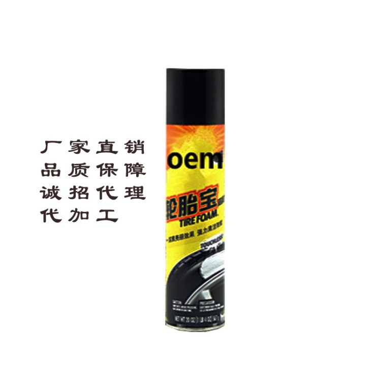 來料代加工汽車輪胎寶潔光亮劑輪胎泡沫清洗劑翻新鍍膜上光養護劑