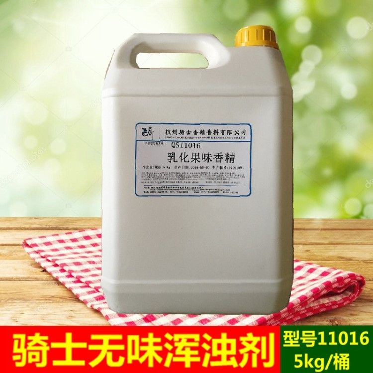 乳濁劑香精騎士渾濁劑無味 qs11016食用香精 乳化劑增白劑5kg