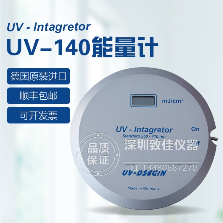 德国UV140能量计 Int140型 UV-140能量计 UV能量计 德国能量计