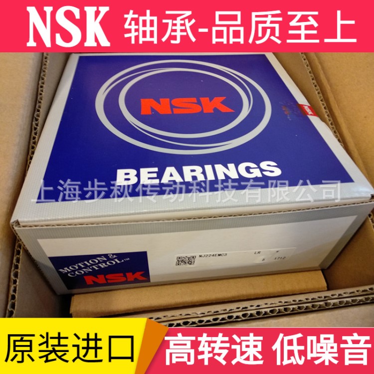 原装现货 NSK 3218 3220 3221 3222 3224 BTNG 双列轴承