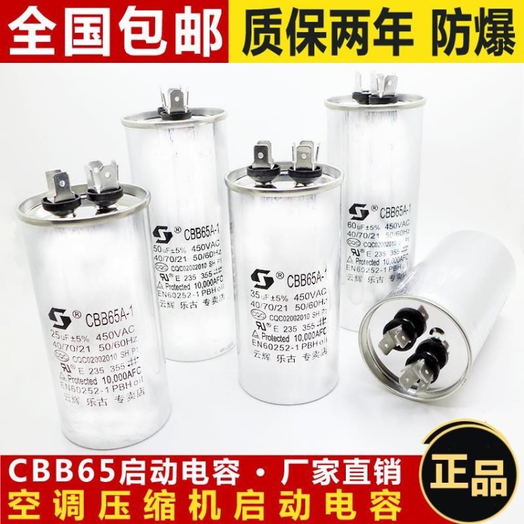 美的格力CBB65通用空調壓縮機啟動電容器日立新飛海爾海信