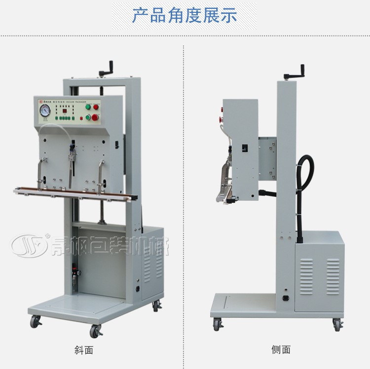 立式真空包裝機(jī) VS800外抽真空機(jī) 垂直調(diào)節(jié)升降工廠商用