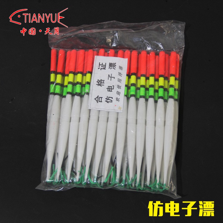 產(chǎn)地貨源 仿電子漂 塑料軟尾立式尼龍漂 漁具批發(fā)垂釣用品