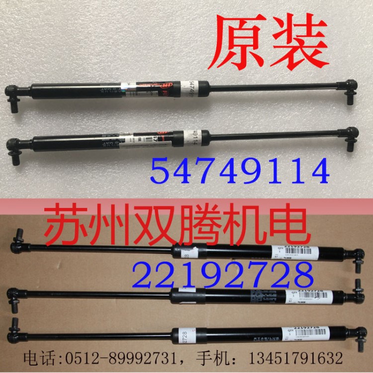英格索蘭原裝54749114氣彈簧/22192728氣彈簧氣動支撐推桿11-37KW