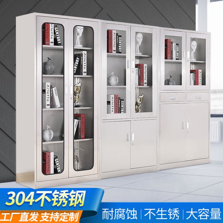 不銹鋼西藥柜診所藥品柜304無菌器械柜儀器柜文件柜儲物柜子