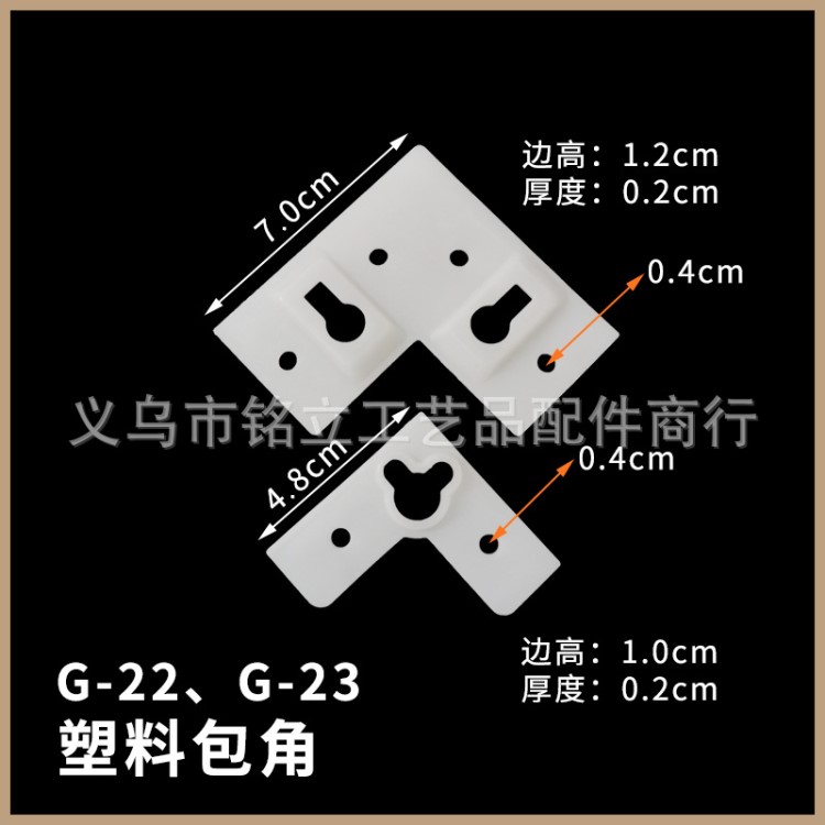 廠家直銷相框塑料護角 白大塑料護角 白小塑料護角 一物多用