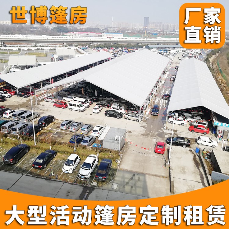 南京二手车市场大型汽车展厅篷房 防雨抗风抗雪大型汽车展厅帐篷