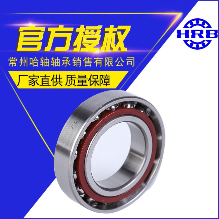 哈尔滨轴承制造角接触球7218AC内径90mm*外径160mm*厚度30mm