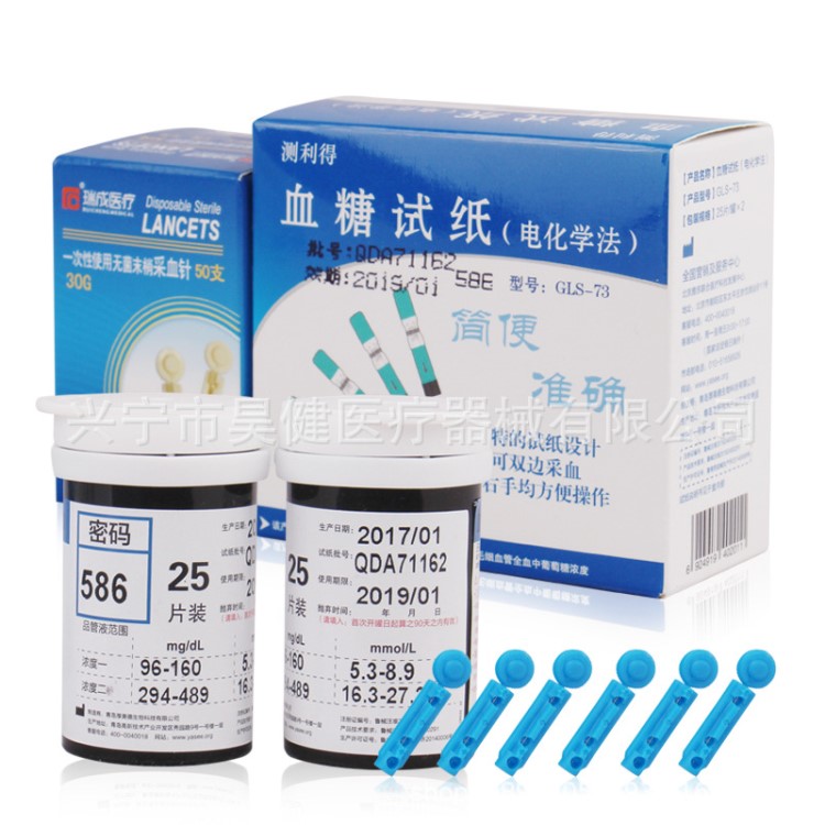 原裝血糖測(cè)利得超值試紙GLM73型號(hào)GLS73血糖帶針頭大量現(xiàn)貨