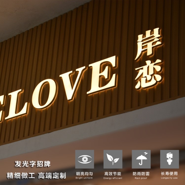 上海門頭招牌發(fā)光字設計制作同城可上門安裝店招亞克力雙面發(fā)光字