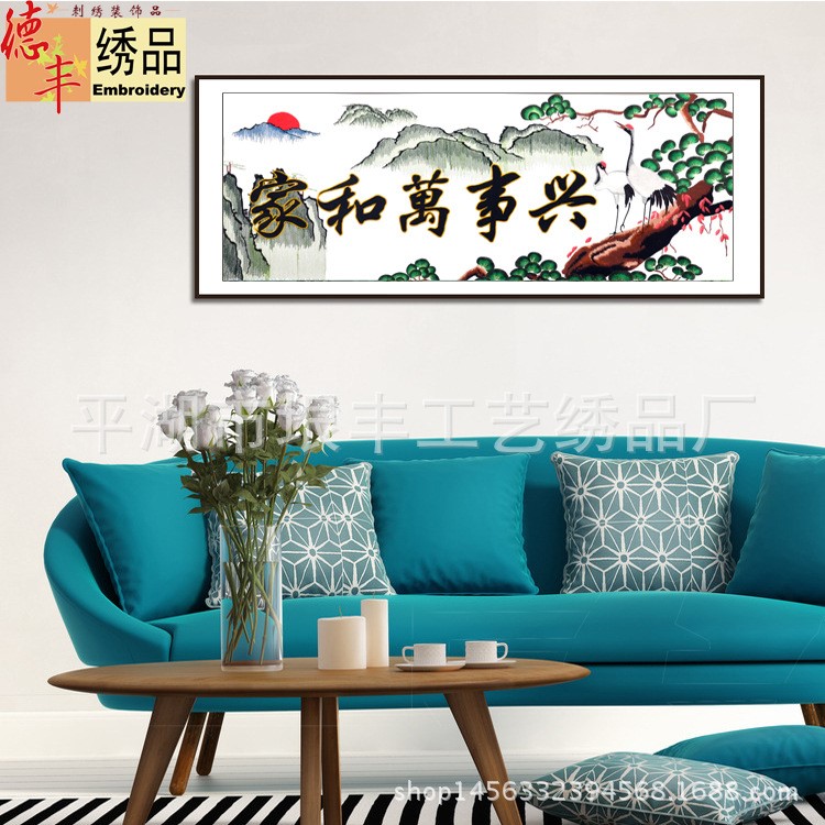 德丰绣品仿手工仿手工刺绣画家和万事兴 客厅餐厅艺术品卧室挂画