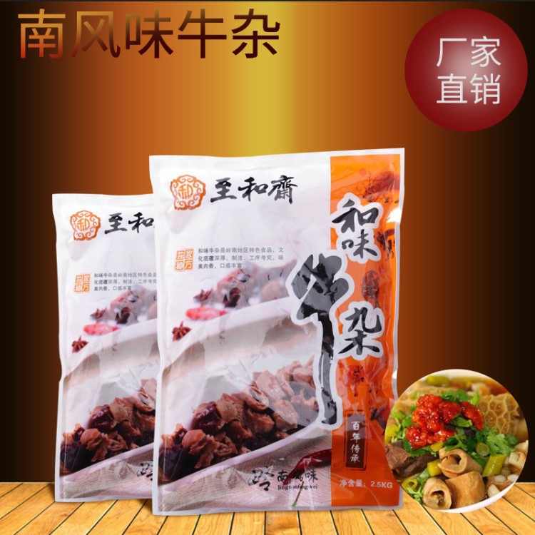 廠家直銷 熟牛雜 風(fēng)味牛雜2.5kg 牛犢 牛腸 牛脆骨 牛肺