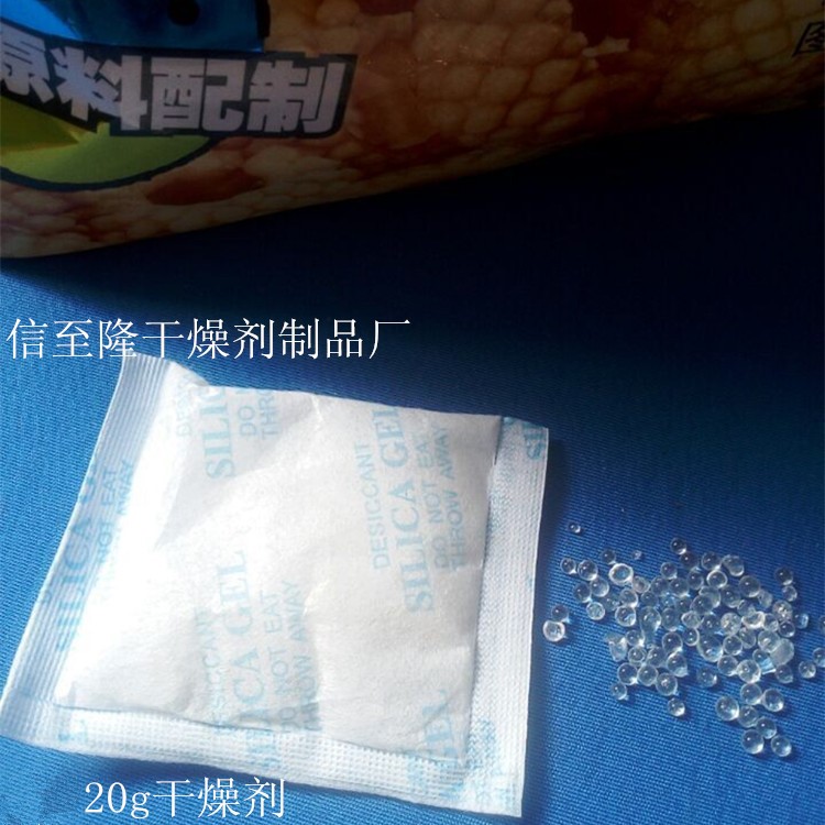50克中英文無紡布防潮珠 50克干燥劑 50克無紡布硅膠干燥劑防潮珠