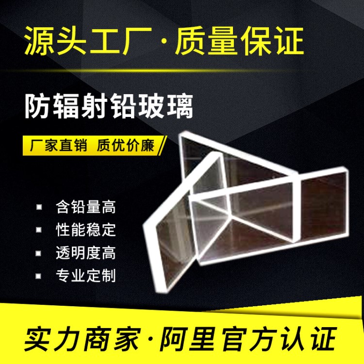 防 輻射鉛玻璃窗ct室牙科射線防護醫院放射科高鉛察窗框專用