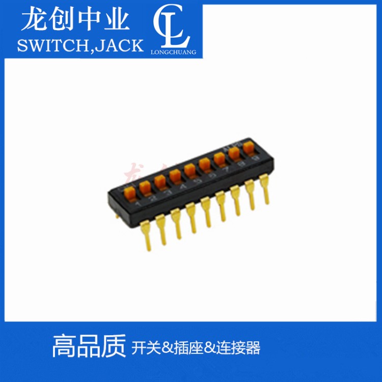 SSGM190100撥碼開關(guān)，插件間距1.27mm和2.54mm耐高溫九位9段9檔