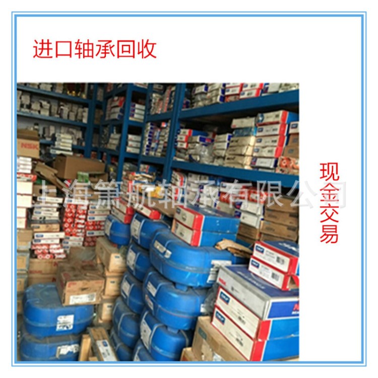 高價回收各品牌庫存積承 13262252658 廢舊軸承回收
