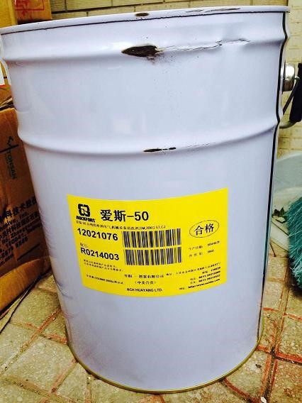 華陽愛斯-50 電氣設(shè)備清洗劑20L/桶