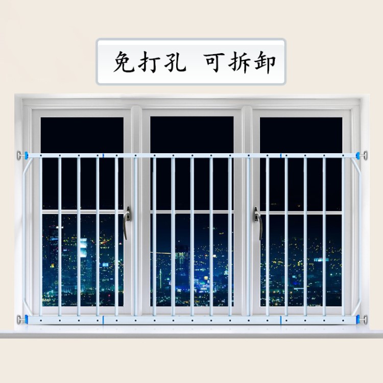 婴儿围栏宝宝窗户防护栏儿童家用栅栏阳台免打孔飘窗防摔防盗窗网