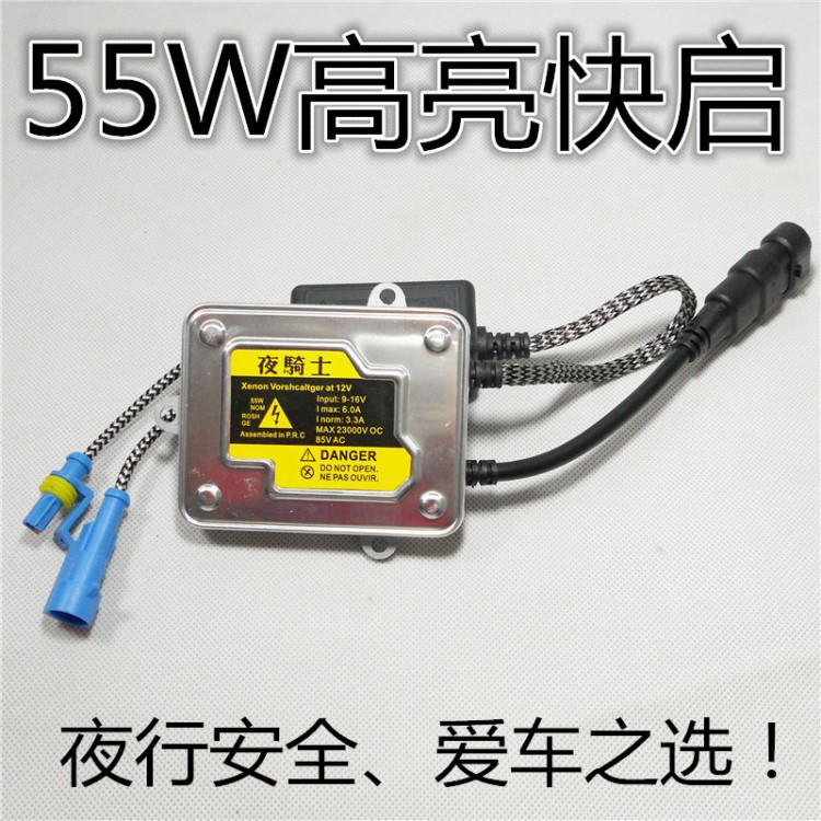 汽車疝氣燈HID氙氣燈高壓包35W55100W快啟12V24V客貨車大燈安定器