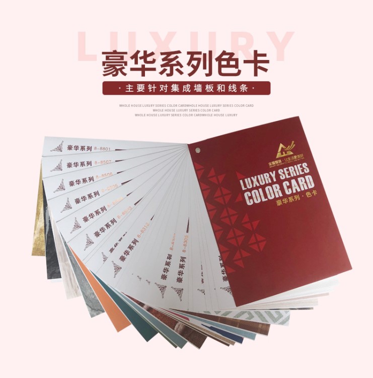 《豪華色卡-全屋整裝墻板》竹木纖維集成墻板護(hù)墻客廳環(huán)保裝飾板