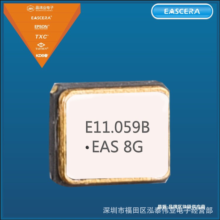 EASCERA OSC 3225 有源贴片晶振 11.0592M 1.8V-3.3V 全系列频点