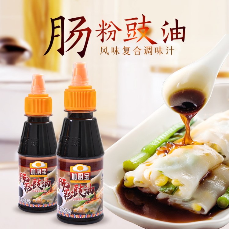 腸粉豉油 150ml加廚寶豉油調(diào)味品 餐飲調(diào)料腸粉醬油調(diào)料批發(fā)