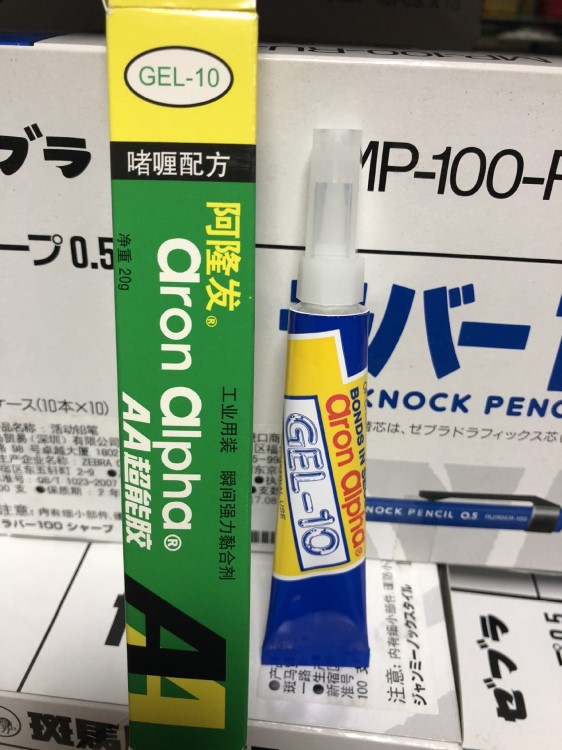 日本膠水阿隆發(fā)膠水GEL-10盒裝 20克*25支裝水族專(zhuān)用瓷器電器用品