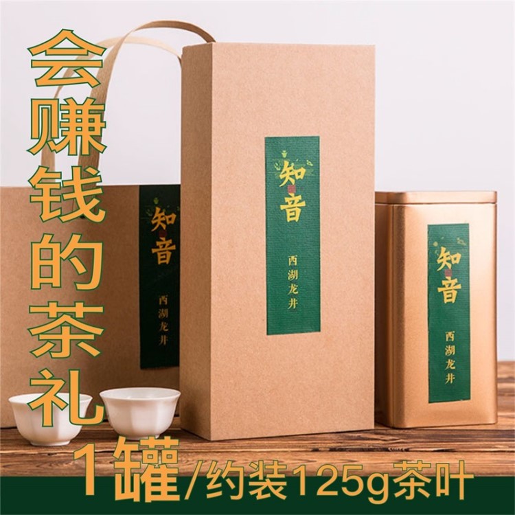 中秋日照綠茶茶葉包裝盒 空禮盒信陽(yáng)毛尖安吉白茶 通用茶葉罐紙盒