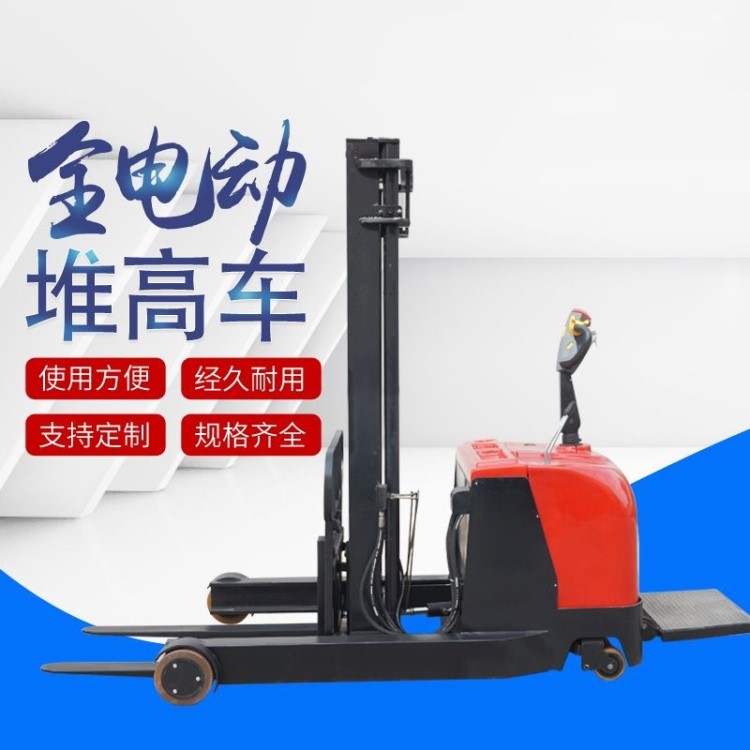 熱賣前移式全電動(dòng)堆高車電動(dòng)叉車1噸2噸小型平衡無(wú)腿配重式搬運(yùn)車