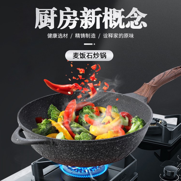 網(wǎng)店代理麥飯石鍋 超市麥飯石不粘鍋 禮品德國(guó)不粘鍋品質(zhì)款
