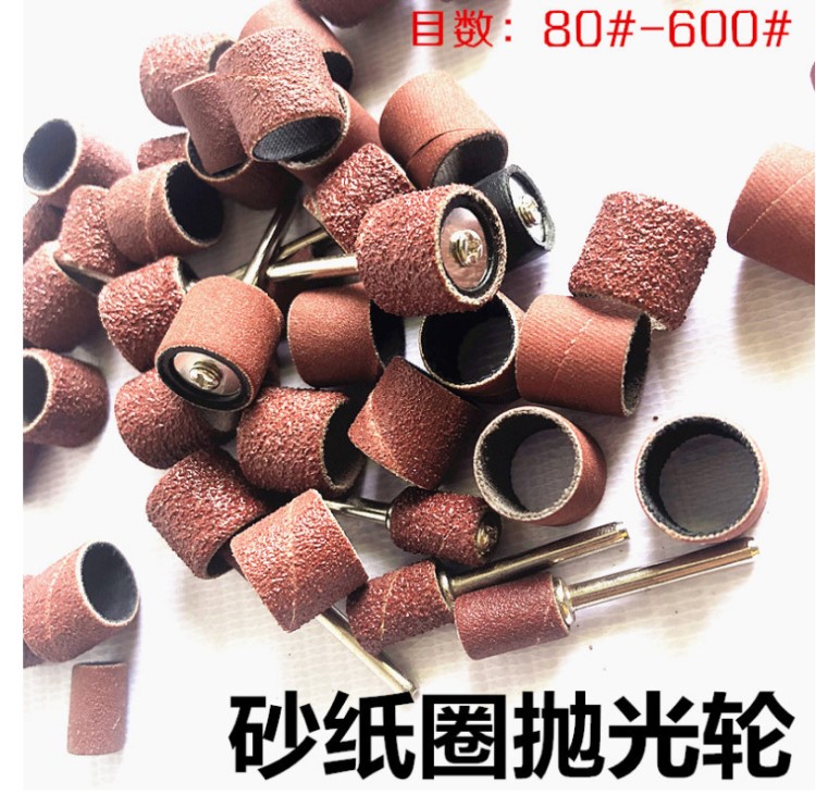 砂布砂紙圈砂紙美甲木雕根雕菩提根果千眼菩提去皮打磨磨頭雕刻用