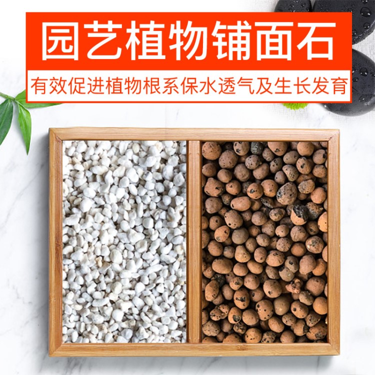 6L裝 園藝用鋪面墊底陶粒 透氣膨脹珍珠巖大顆粒家庭園藝栽培基質(zhì)