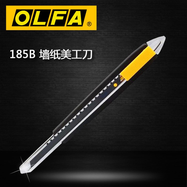 日本OLFA愛華185B長墻紙刀小號美工刀壁紙刀貼膜批發(fā)