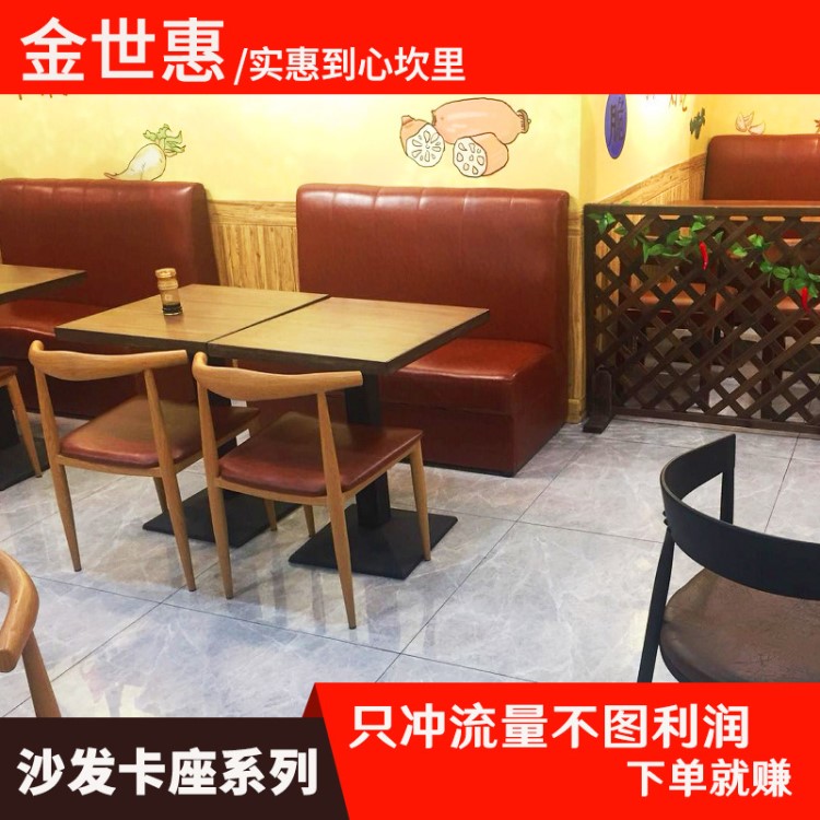 來(lái)圖定制各類卡座沙發(fā)餐廳咖啡廳卡座奶茶店休閑卡座靠背座椅