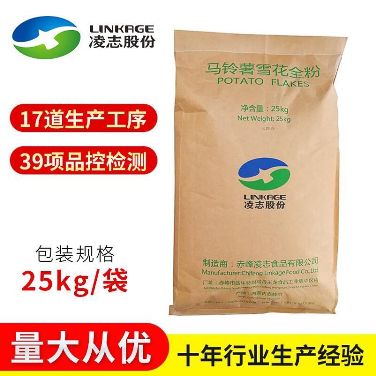 馬鈴薯雪花全粉【密度550】用于烘烤、肉制品 速凍速食餐飲土豆泥