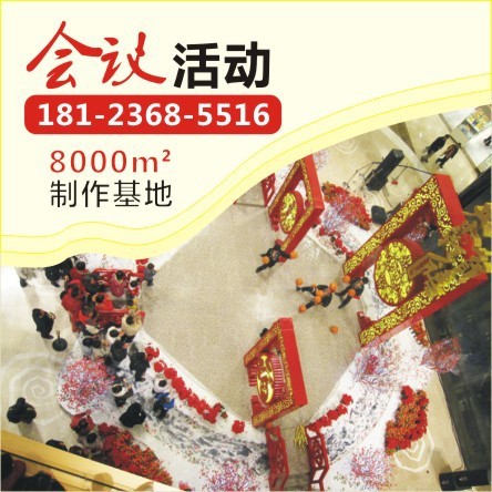 舞美會(huì)議活動(dòng)展臺(tái)展會(huì)展館會(huì)展展覽展示搭建制作服務(wù)工廠公司