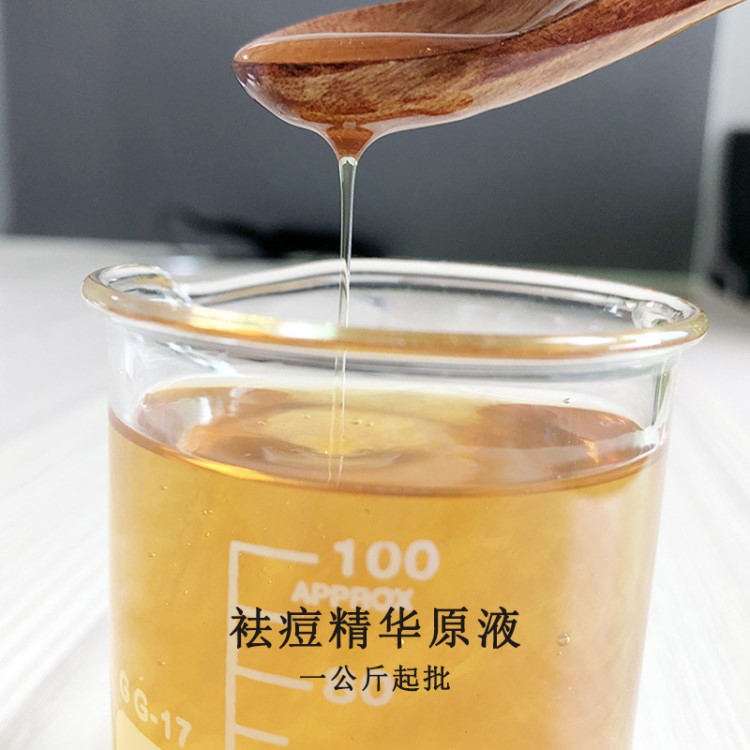 高端祛痘精華液 清痘修護(hù)痘印 祛痘護(hù)膚品貼牌加工院裝1公斤起批