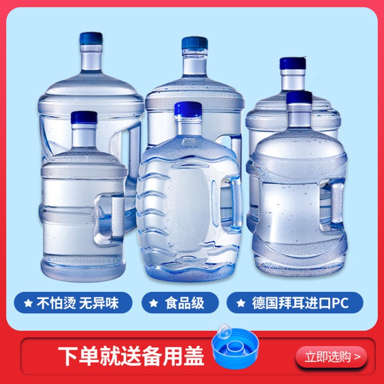 净水桶饮水机桶家用塑料矿泉水桶手提小大号储水桶装饮水桶带盖