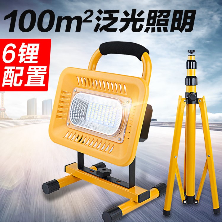 迈思路 led投光灯户外充电式强光家用夜间停电应急照明灯露营摆摊