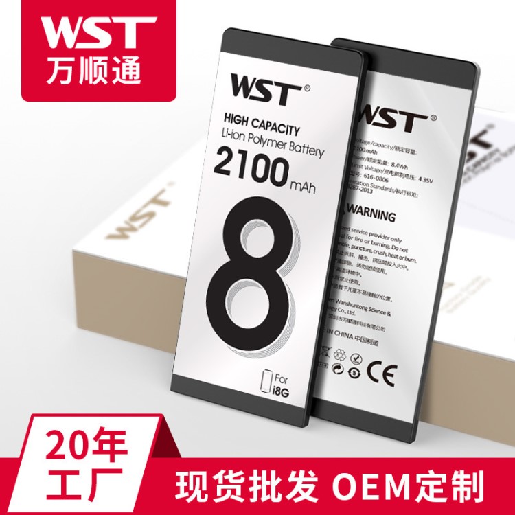 蘋果8手機8P電池廠家 批發(fā)定制iPhone8手機8P聚合物電池適用