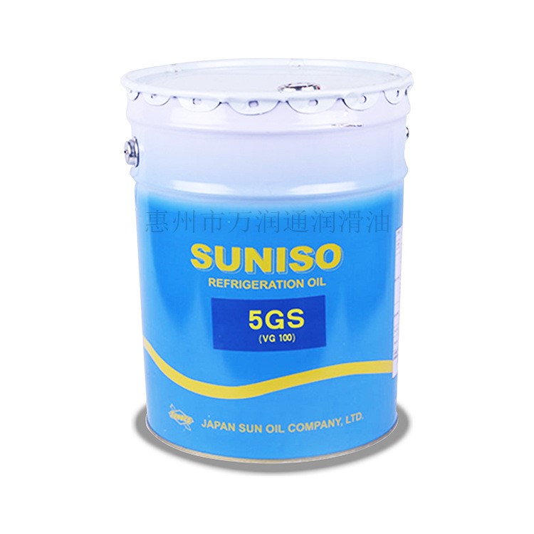 SUNISO 3GS 太阳牌冷冻油GS系列