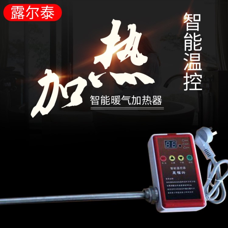 水電暖氣片加熱棒智能溫控器土暖氣電熱管家用注水靜音220v加熱管