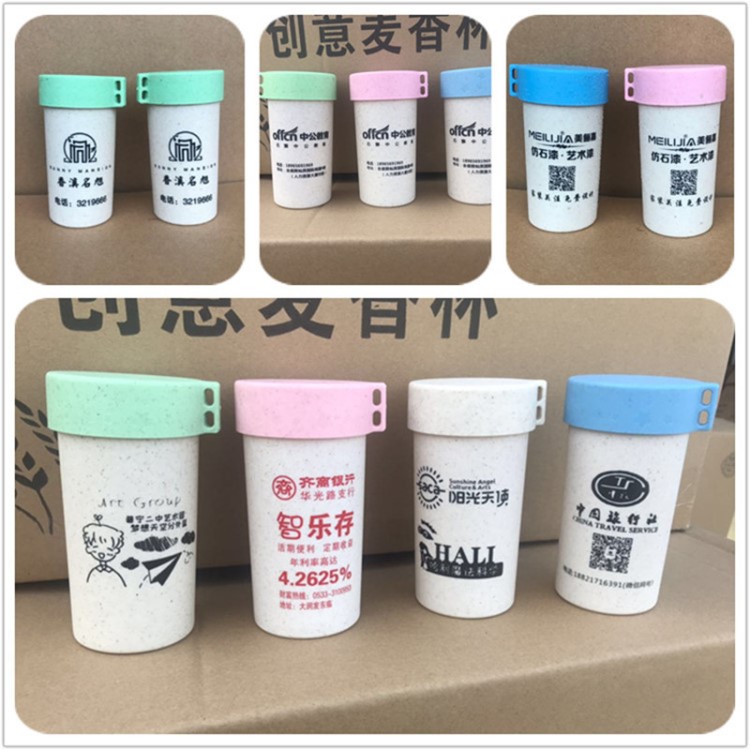 批發創意小麥秸稈廣告杯水杯禮品塑料杯麥香杯便攜杯定制logo印字