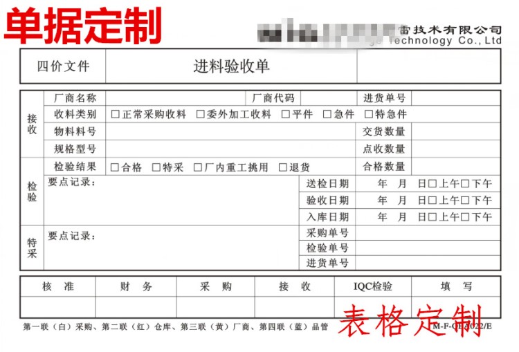 收據(jù)送貨單銷貨銷售清單出庫無碳復寫聯(lián)表格單據(jù)印刷定做定制包郵