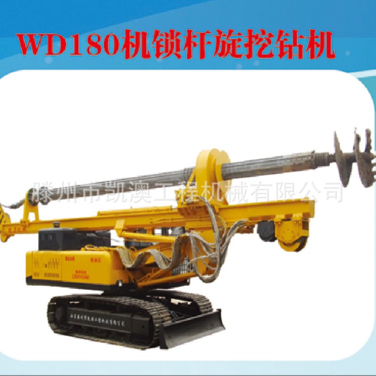 量大從優(yōu) 新疆凱澳灌注樁機(jī)全新旋挖鉆機(jī)|打樁機(jī)